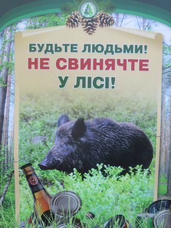 Affiche en ukrainien. Littéralement: 